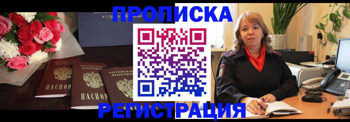 временная регистрация собственник в Тамбовской области