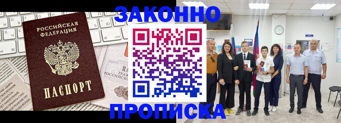 прописка регистрация в Тамбовской области
