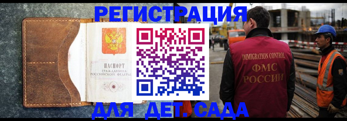 прописка для школы в Тамбовской области