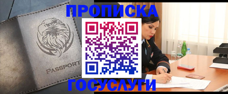 временная регистрация недорого в Тамбовской области