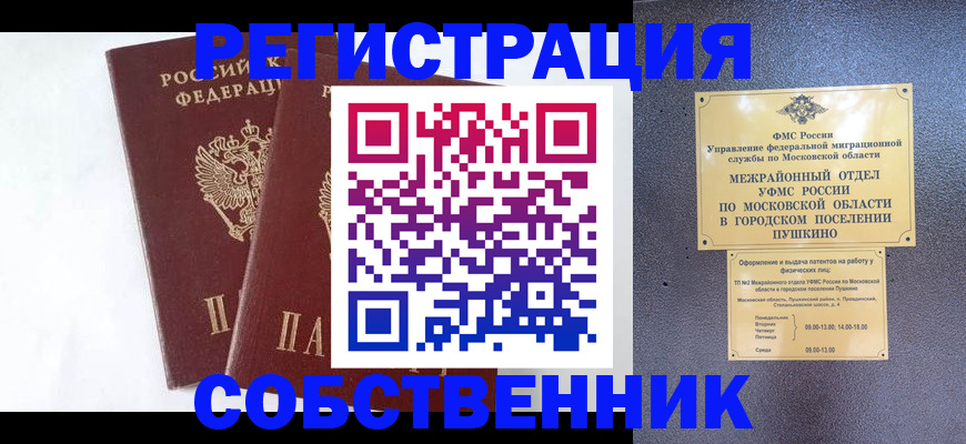 прописка поиск в Тамбовской области