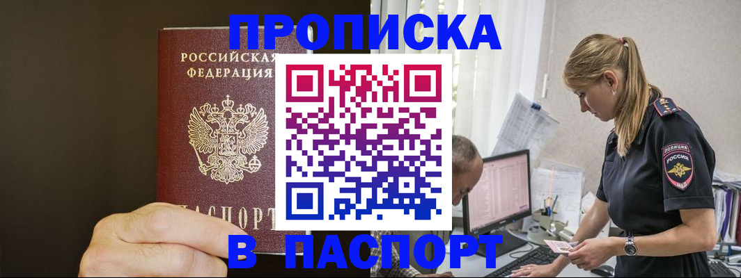 временная прописка в Тамбовской области
