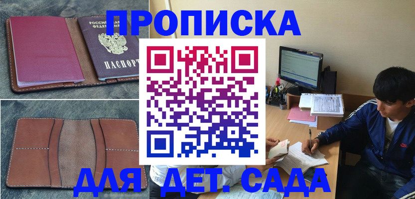 регистрация для школы в Тамбовской области