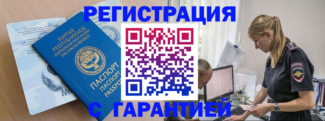 прописка для школы в Тамбовской области